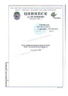 Нагрузки профнастил 2014